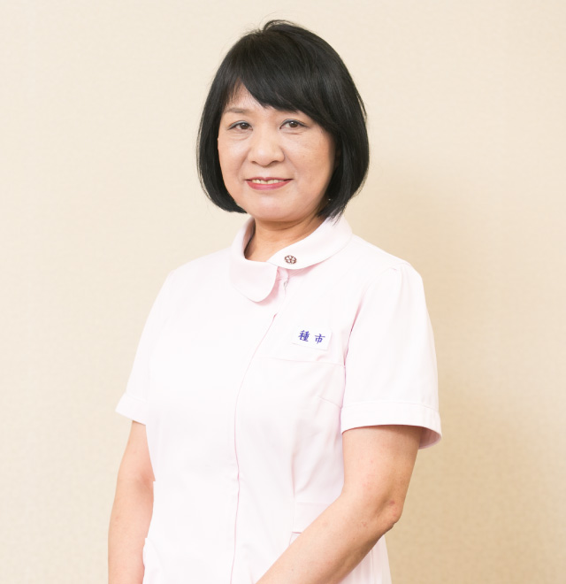 センター看護部長 種市 敏子