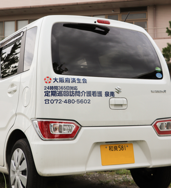 ご利用開始